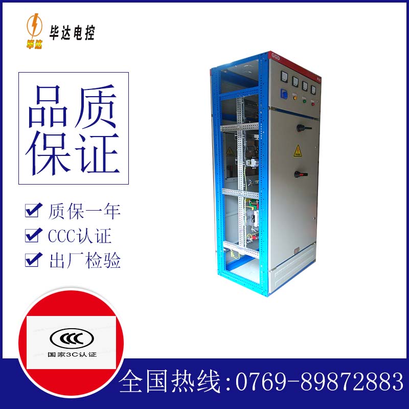 蒲城GGD固定式开关柜
