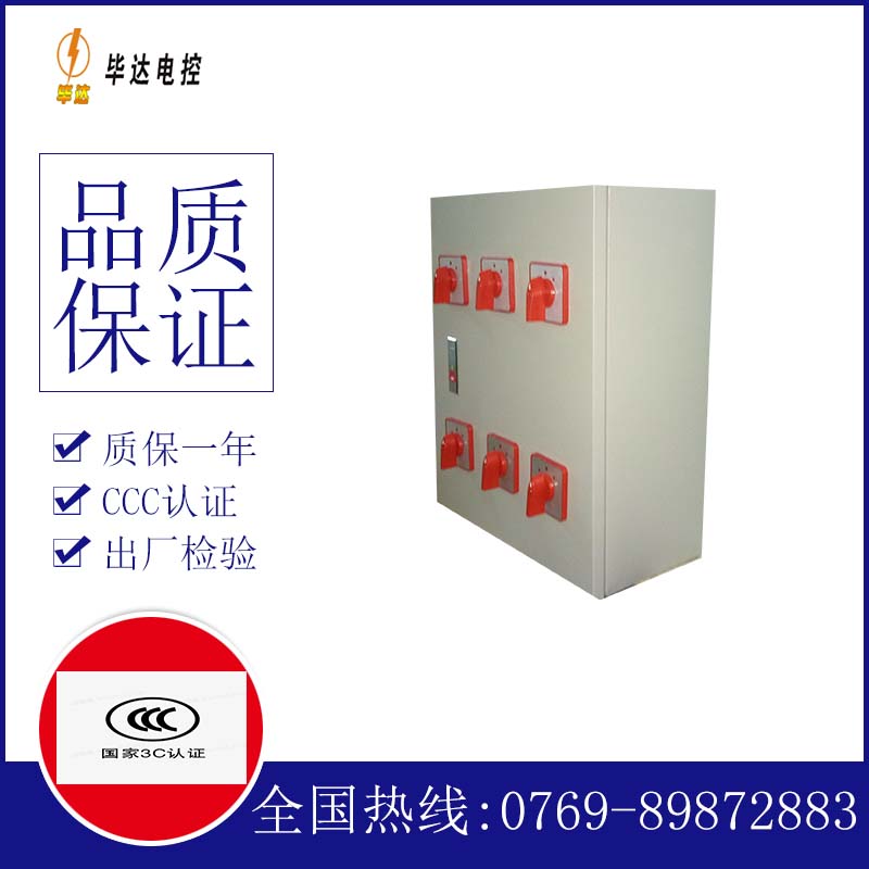 蒲城风机控制箱
