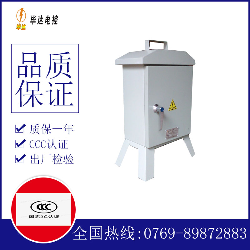 蒲城临时配电箱